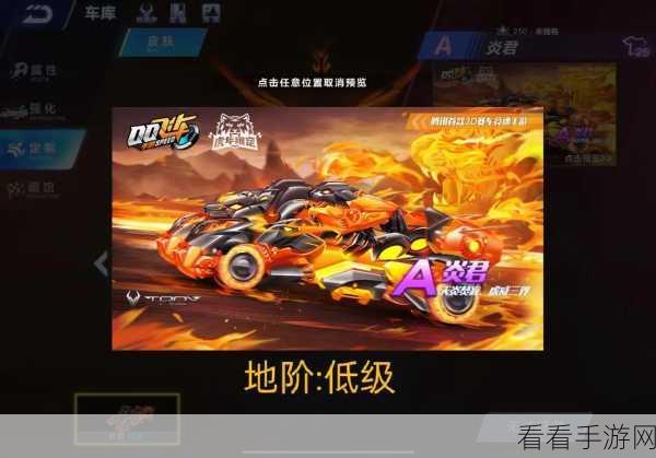 QQ飞车手游点券A车争霸赛，谁才是赛道之王？