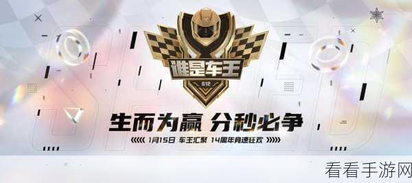 QQ飞车手游点券A车争霸赛，谁才是赛道之王？