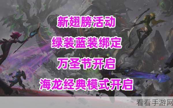 龙之谷二，翅膀升级与生计攻略大揭秘