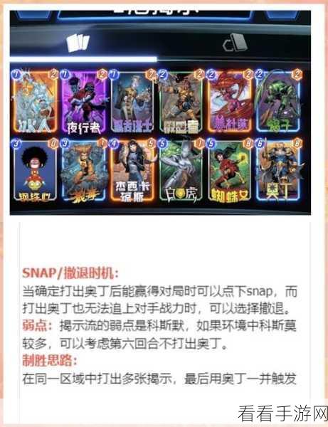 漫威终极逆转，动物园卡组搭配策略全解析，登顶竞技场必备！