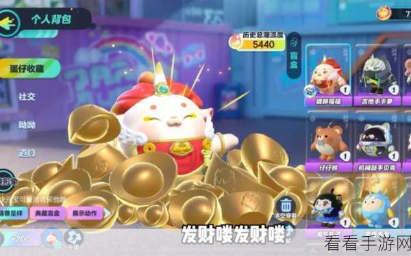 蛋仔派对S9赛季炫酷皮肤大揭秘，独家展示与赛季亮点解析