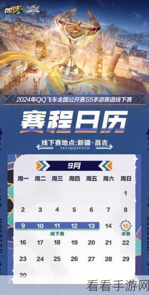 QQ飞车手游，氮气使用秘籍，解锁赛道致胜技巧