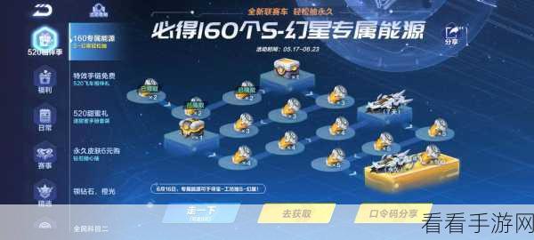 QQ飞车手游，氮气使用秘籍，解锁赛道致胜技巧