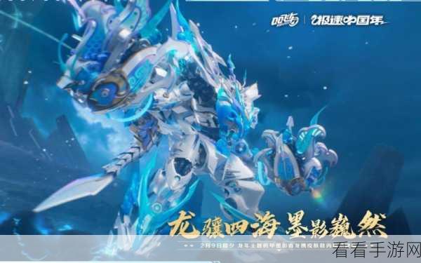 QQ飞车手游新宠爆料，龙影即将震撼登场，速度与激情再升级！