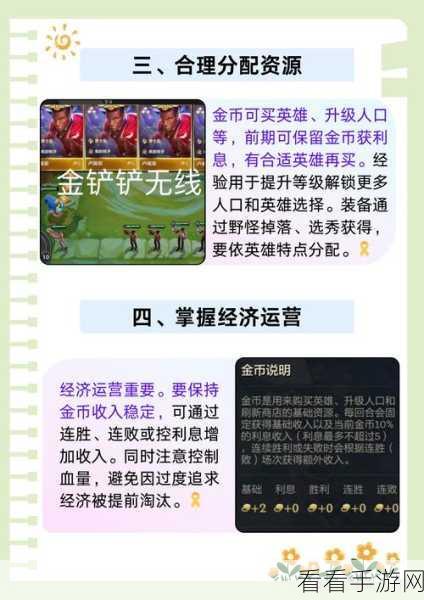 金铲铲之战深度攻略，三国豹女强势玩法全解析