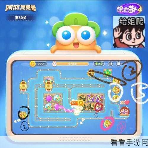 保卫萝卜4阿波尼克号第2关深度攻略，解锁高效通关秘籍