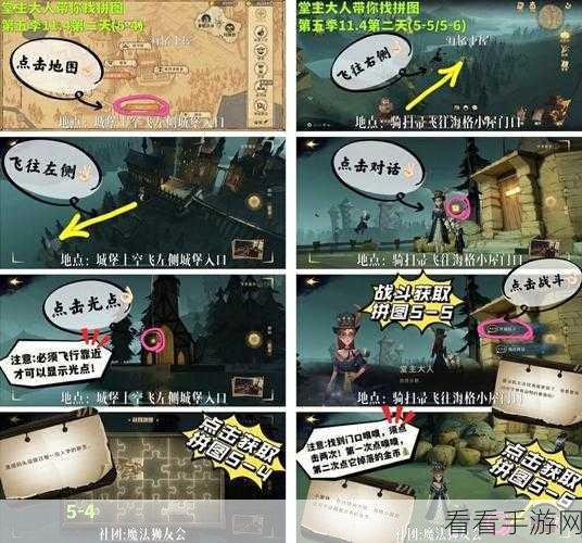 哈利波特魔法觉醒,揭秘拼图线索全攻略,助你快速集齐宝藏!