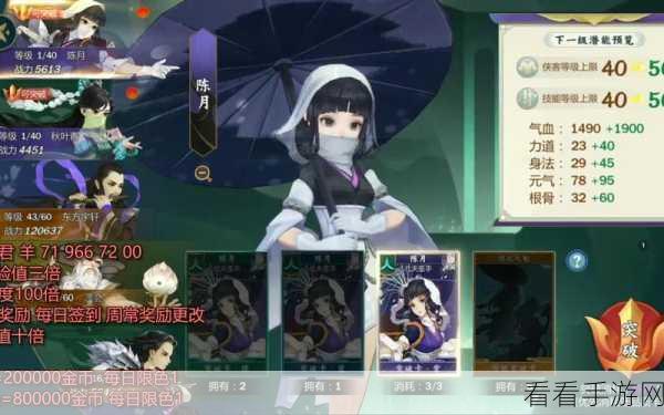 姬别情来袭！剑网3指尖江湖解锁攻略大揭秘