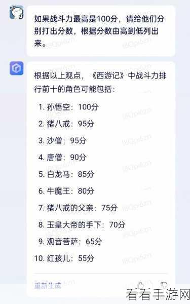 少年西游记战斗力飙升秘籍，全方位进阶与提升攻略