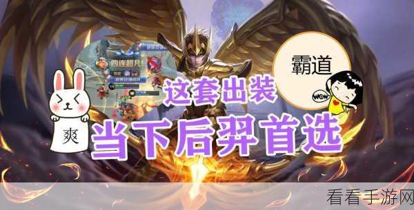 后羿制霸对线，走位秘籍与致胜技巧大揭秘