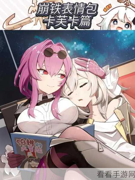 崩坏星穹铁道，揭秘卡芙卡角色定位与培养价值