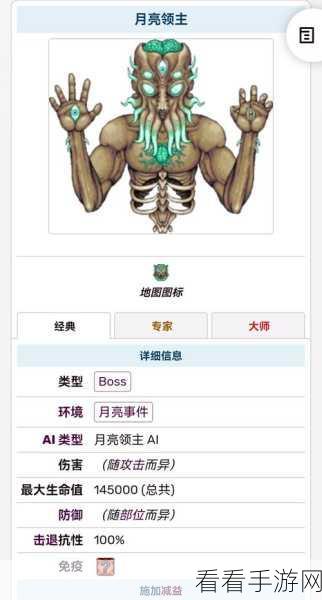 泰拉瑞亚终极挑战，月球领主掉落宝藏全揭秘