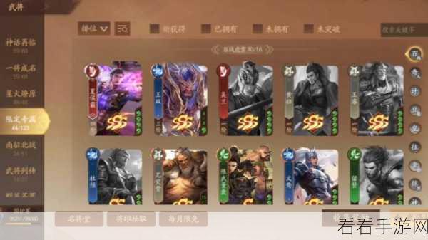 三国杀十周年庆典，万符将兑换全攻略，揭秘性价比之王