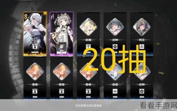 深空之眼，天提尔精英养成指南，神格刻印最优选解析