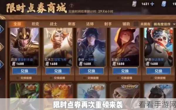 王者荣耀周年庆，500限时点券大放送，领取攻略全揭秘！
