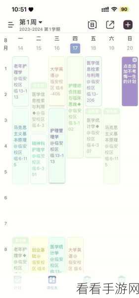 手游玩家必看，超级课程表课程管理技巧大揭秘，轻松删除重导无压力