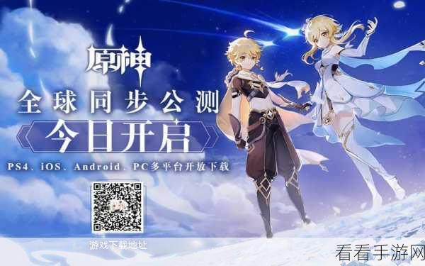 原神跨平台数据互通详解，PC、安卓、iOS无缝连接