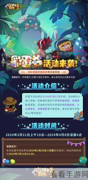 元气骑士揭秘，波子隐藏对话全攻略，解锁独特彩蛋！