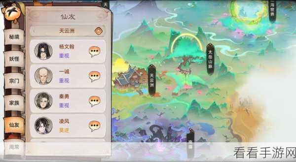 探秘最强祖师仙栈 神秘客人全解析
