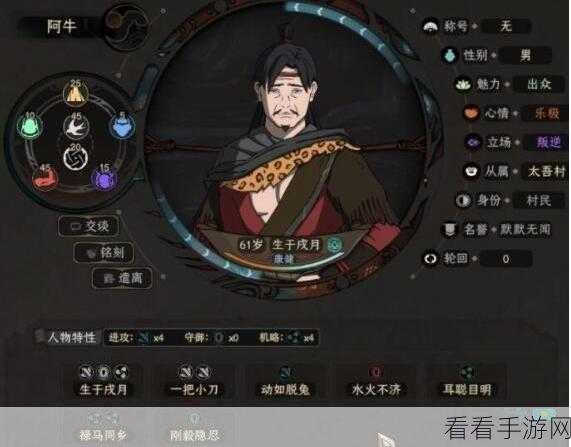 太吾绘卷轮回台，深度解析轮回与继承的精妙策略