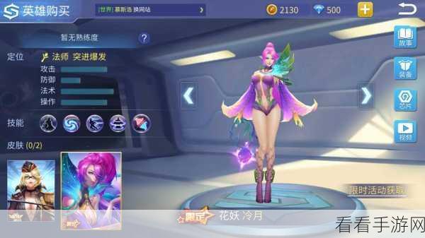 掌控花妖走位艺术，巧妙规避敌人致命伤害