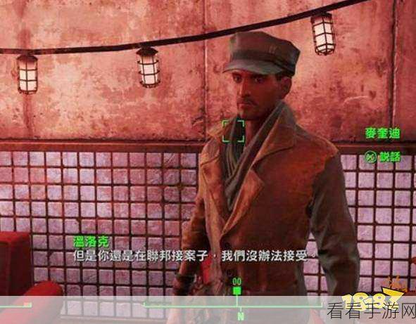 辐射4全伙伴攻略，解锁好感度秘籍，打造最强小队！