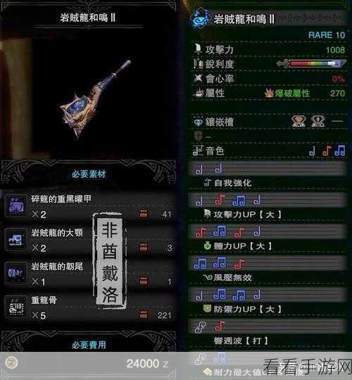 怪物猎人世界，狩猎笛高手进阶，完美配装攻略大揭秘