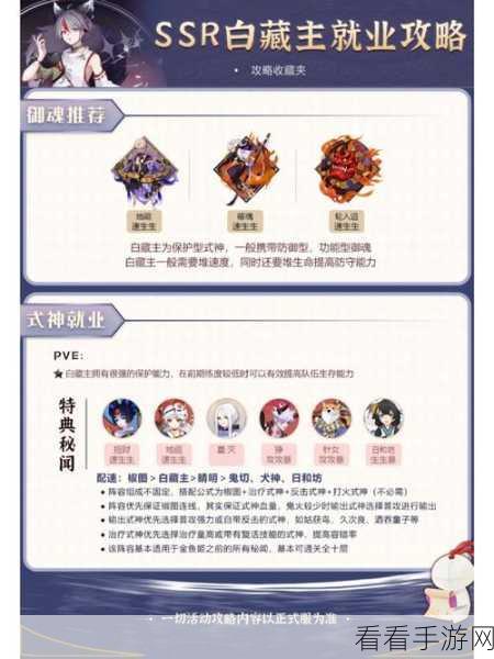 阴阳师白藏主狐影白狩皮肤获取攻略，解锁神秘狩魂之旅