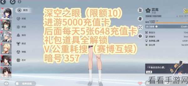 深空之眼，全面攻略！揭秘艾因索菲币的高效获取途径