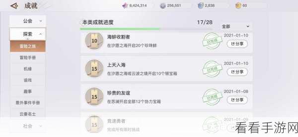 天谕手游，解锁神秘汐商通世之门任务秘籍