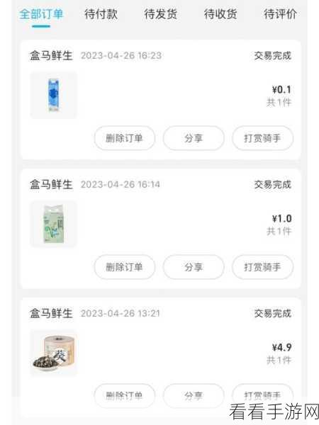盒马会员运费福利揭秘，每日免费配送次数详解