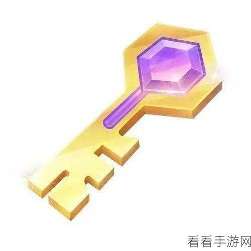 揭秘天蜀仙剑，解锁珍稀道具所需万能钥匙数量大公开