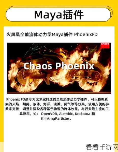 探索 Maya 中 GPU 渲染的神奇之旅