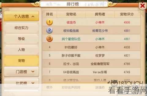 手游攻略，造梦西游3宠物技能全攻略，打造你的战斗萌宠！