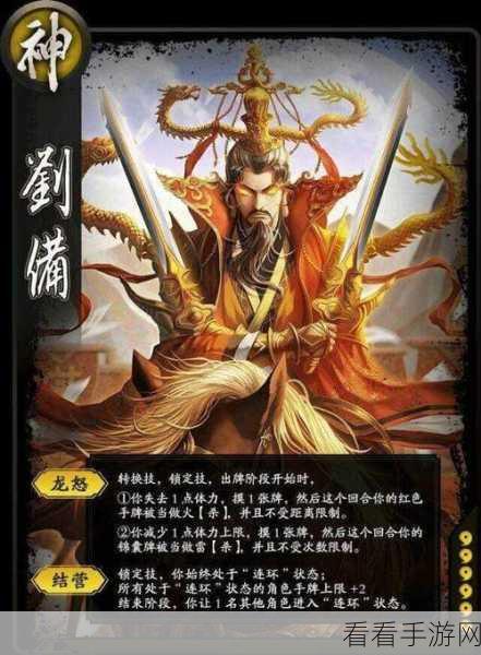 三国杀，史诗武将技能背后的玄机