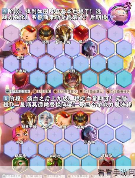 七神将时空裂缝制霸，金铲铲之战无敌攻略大揭秘