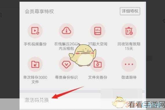 百度网盘会员免费获取攻略，参与手游活动赢取VIP特权！