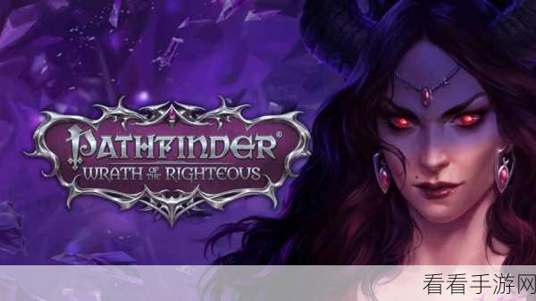 震撼来袭！开拓者，正义之怒年度游戏版强势登陆 Steam