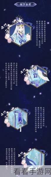 阴阳师，晴明雪羽凝华皮肤独家获取秘籍，解锁绝美装扮！