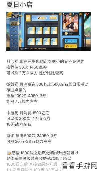 火影忍者手游，全面揭秘秘卷获取攻略，助你战力飙升！