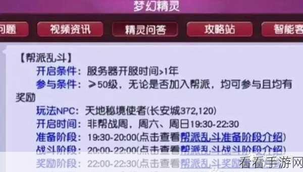 梦幻西游5开高效刷帮贡秘籍，速成攻略大揭秘