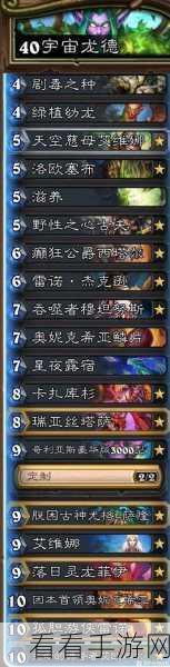 炉石传说砰砰计划，群星德卡组震撼揭秘，赛场制霸秘籍