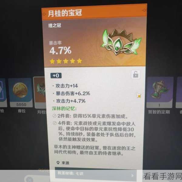 原神速通秘籍，圣遗物强化材料高效刷取攻略