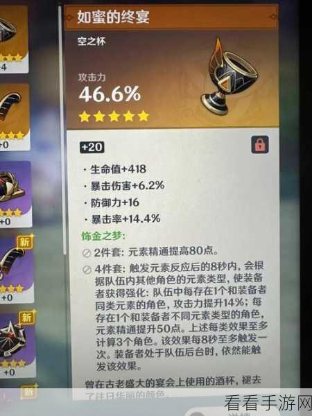 原神速通秘籍，圣遗物强化材料高效刷取攻略