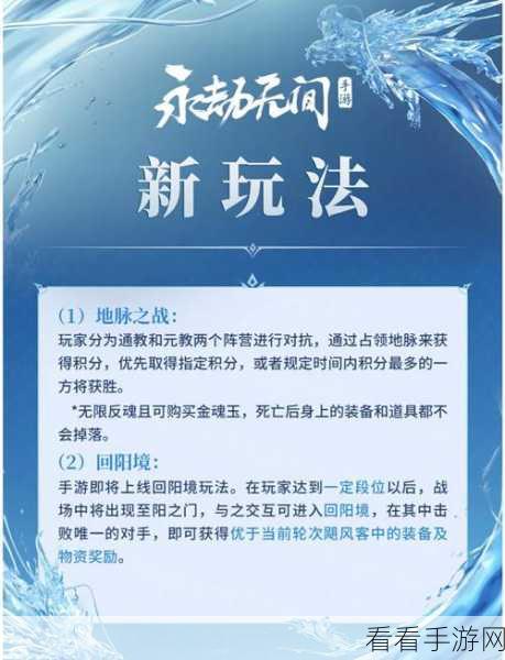 永劫无间手游赛季末冲刺，详解赛季结束时间与关键比赛细节