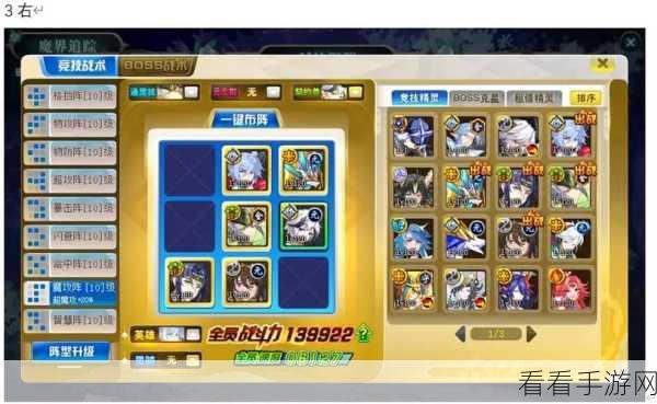 奥奇传说手游，莱莉丝挑战活动完美攻略，轻松制霸
