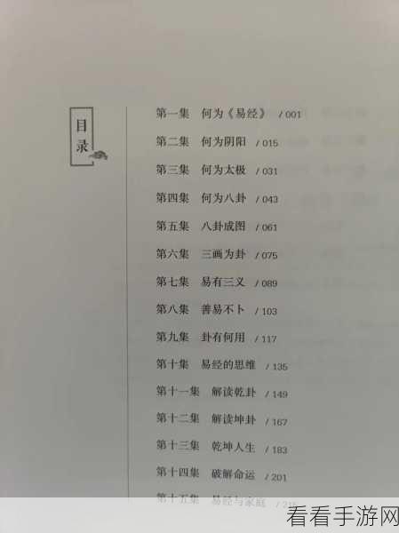 九州异兽记，万象天书引发天盘之灾，世界危在旦夕