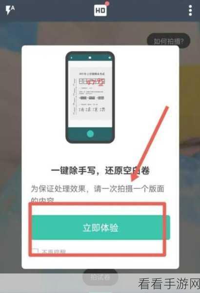 手游玩家必备神器？探索扫描全能王在游戏世界的去字迹奥秘