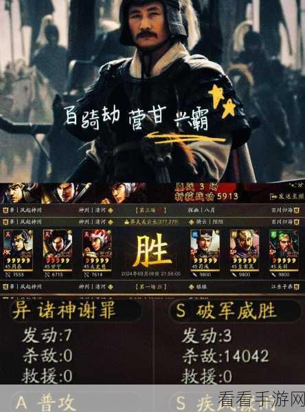 甘宁在三国志·战略版中骑虎难下战术深度解析