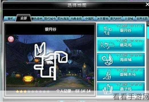 QQ飞车手游，全地图揭秘，解锁你的竞速之旅！